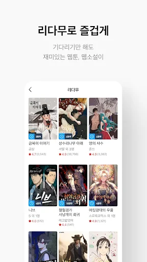 리디 - 웹툰, 만화, 웹소설, 전자책 모두 여기에! screenshot