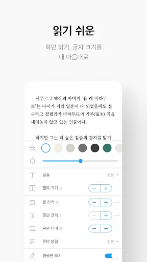 리디 - 웹툰, 만화, 웹소설, 전자책 모두 여기에! screenshot
