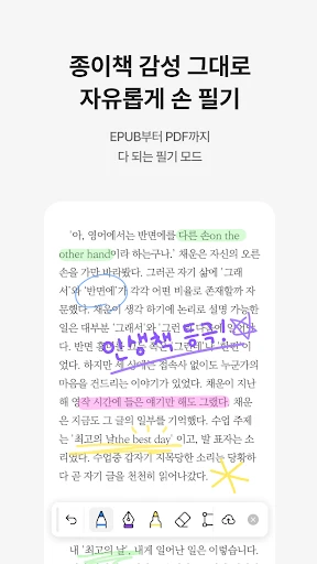 밀리의 서재 - 독서와 무제한 친해지리 screenshot