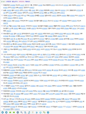 베들레헴 성경 - Bethlehem Bible screenshot