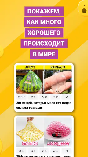 AdMe screenshot
