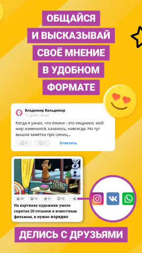 AdMe screenshot