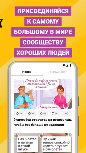 AdMe screenshot