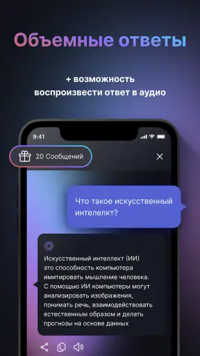 Asistente personal chatbot IA screenshot