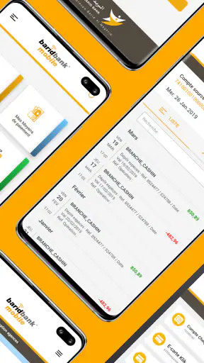 BARID BANK MOBILE screenshot
