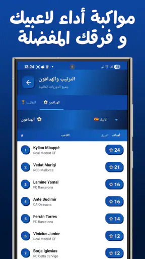 Live Koora - مباريات اليوم screenshot
