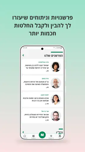 TheMarker - דה מרקר screenshot