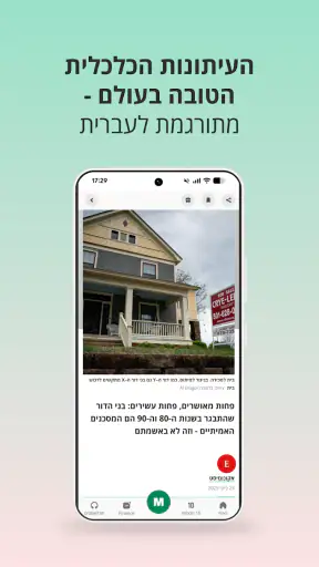 TheMarker - דה מרקר screenshot
