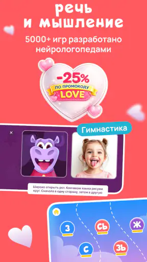 Логопотам: игры, развитие речи screenshot