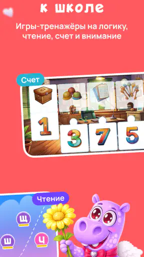 Логопотам: игры, развитие речи screenshot