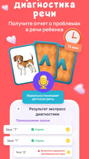 Логопотам: игры, развитие речи screenshot