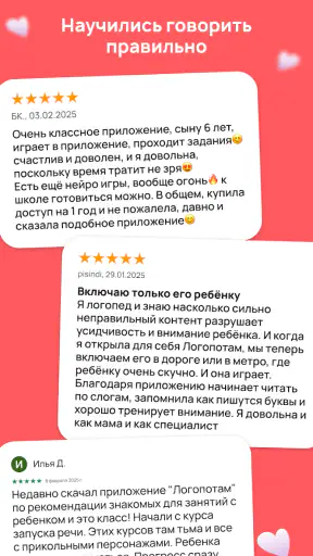 Логопотам: игры, развитие речи screenshot