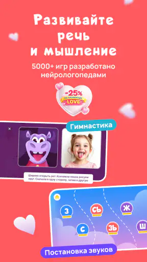 Логопотам: игры, развитие речи screenshot