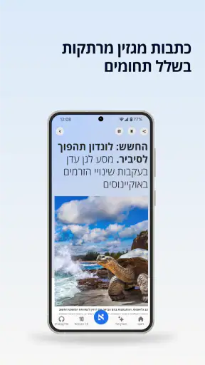 הארץ - Haaretz screenshot