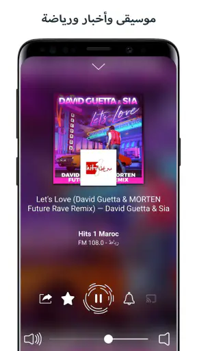 راديو المغرب Radio Morocco screenshot
