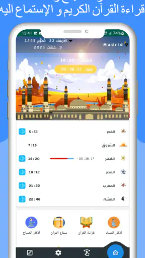 مواقيت الصلاة باسبانيا والآذان screenshot