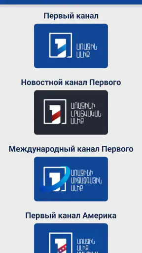 1TV Armenia screenshot