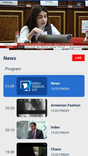 1TV Armenia screenshot