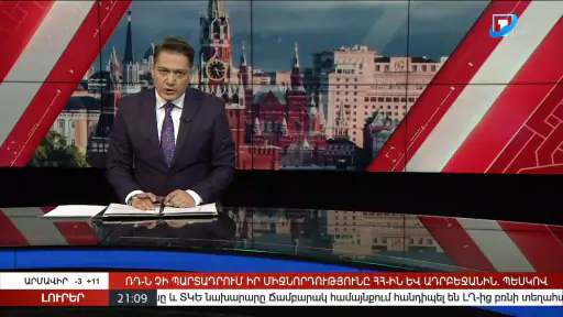1TV Armenia screenshot