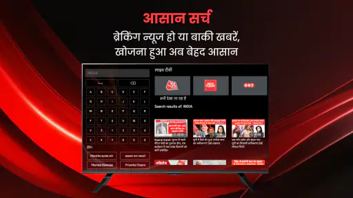 Aaj Tak News – AajTak Live TV screenshot