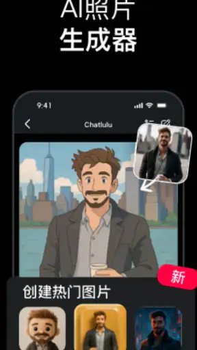 AI Chatlulu:All-in-One-Tools screenshot