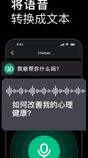 AI Chatlulu:All-in-One-Tools screenshot