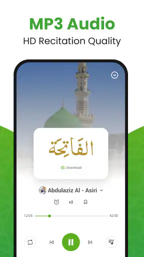 Al Koraani - القرآن الكريم screenshot