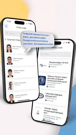 ArMed eHealth screenshot