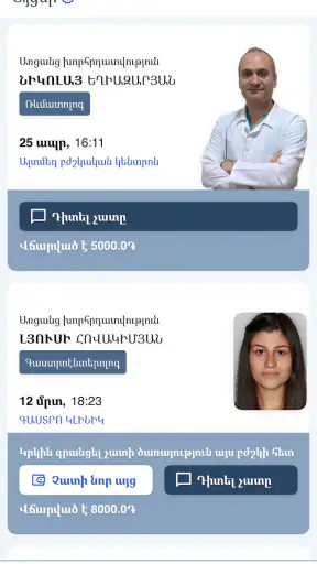ArMed eHealth screenshot