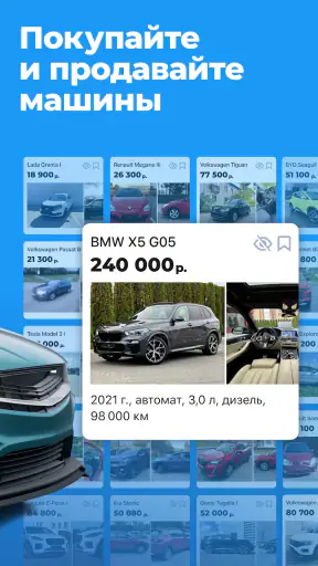 av.by: продажа авто в Беларуси screenshot