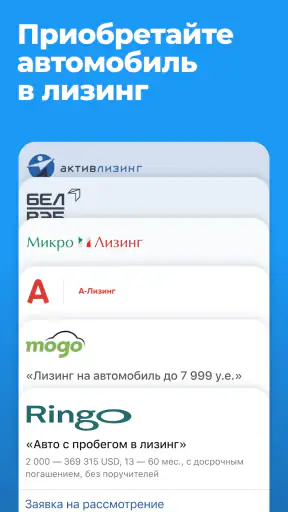 av.by: продажа авто в Беларуси screenshot