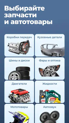 av.by: продажа авто в Беларуси screenshot