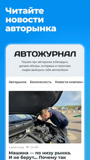 av.by: продажа авто в Беларуси screenshot