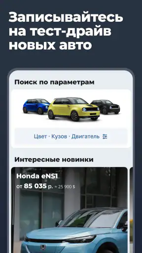av.by: продажа авто в Беларуси screenshot