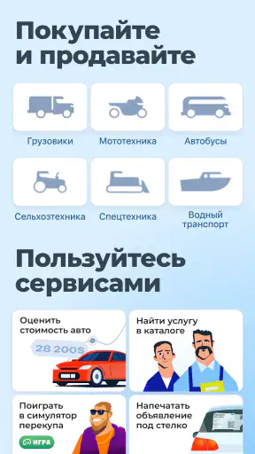 av.by: продажа авто в Беларуси screenshot