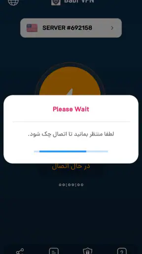 Babr VPN - سریع و قدرتمند screenshot
