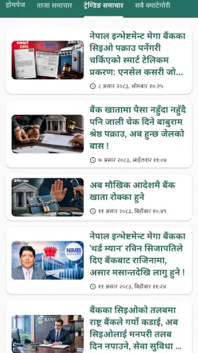 Banking Sansar screenshot