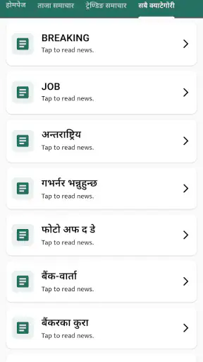 Banking Sansar screenshot
