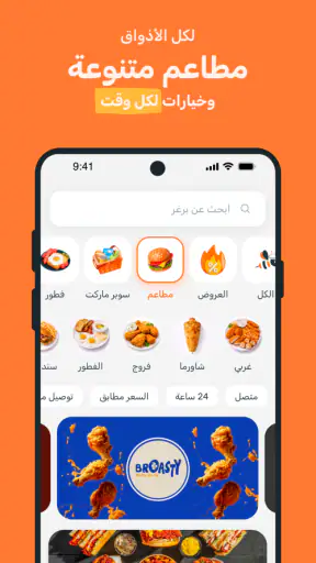 BeeOrder screenshot