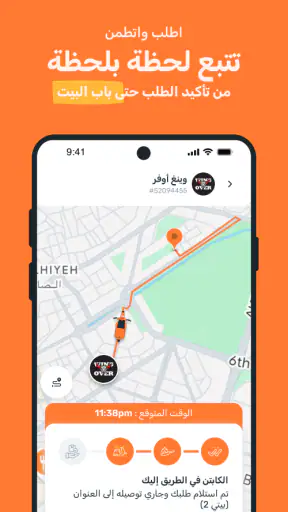 BeeOrder screenshot