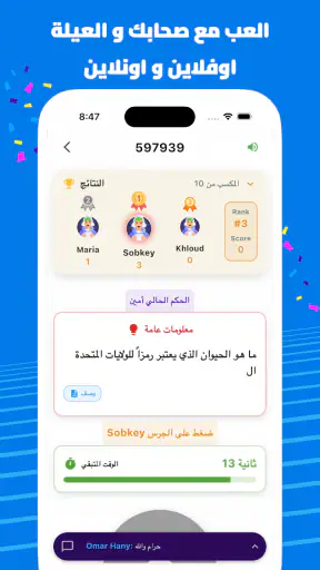 Buzzy Party: مافيا و الجاسوس screenshot