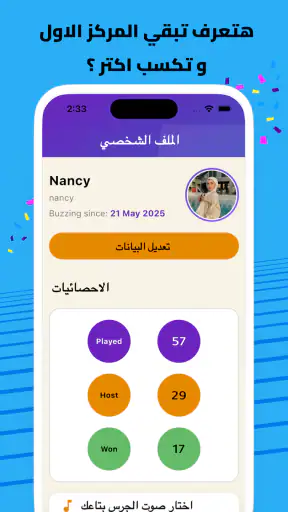 Buzzy Party: مافيا و الجاسوس screenshot