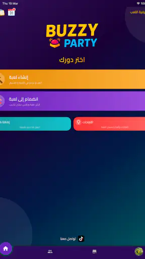 Buzzy Party: مافيا و الجاسوس screenshot