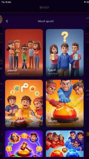 Buzzy Party: مافيا و الجاسوس screenshot