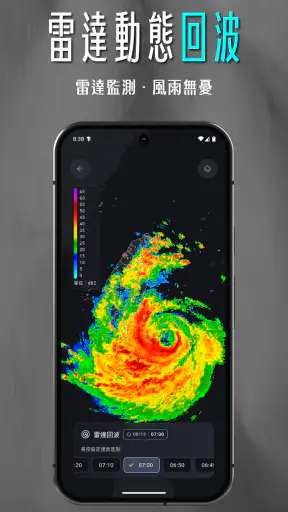 DPIP 防災資訊整合平台 - 災害天氣、地震速報 screenshot