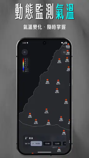 DPIP 防災資訊整合平台 - 災害天氣、地震速報 screenshot