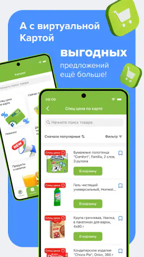 Fix Price: доставка, самовывоз screenshot