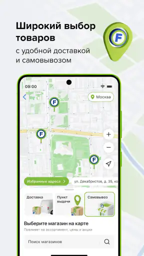 Fix Price: доставка, самовывоз screenshot