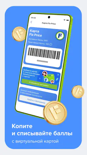 Fix Price: доставка, самовывоз screenshot
