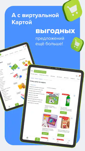 Fix Price: доставка, самовывоз screenshot